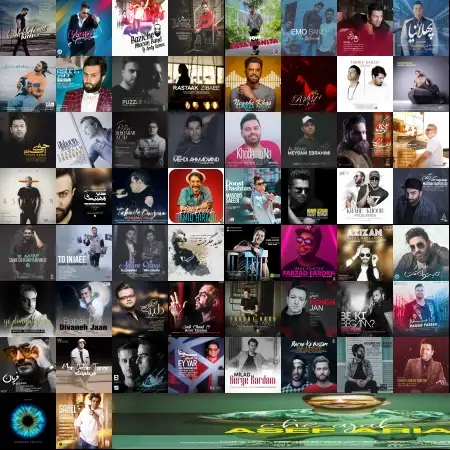 گلچین آهنگ های تیر 97 گلچین آهنگ های تیر 97