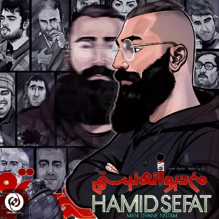 دانلود اهنگ حمید صفت من دیوونه نیستم