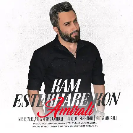 دانلود اهنگ امیرعلی کم استخاره کن