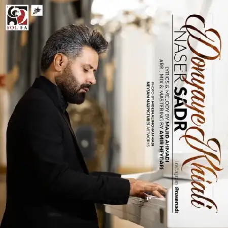 دانلود اهنگ ناصر صدر دنیای خیالی