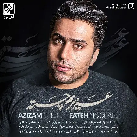 دانلود اهنگ فاتح نورایی عزیزم چته