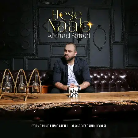 دانلود اهنگ احمد صفایی حس ناب