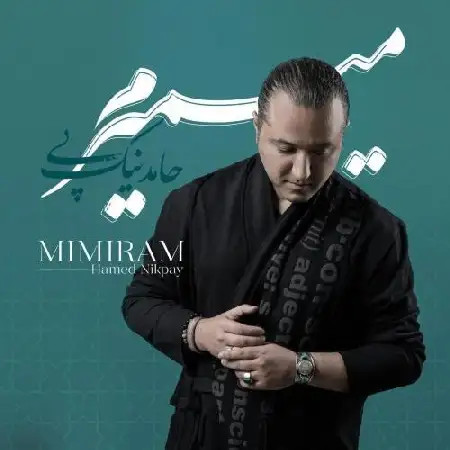 دانلود اهنگ حامد نیک پی میمیرم