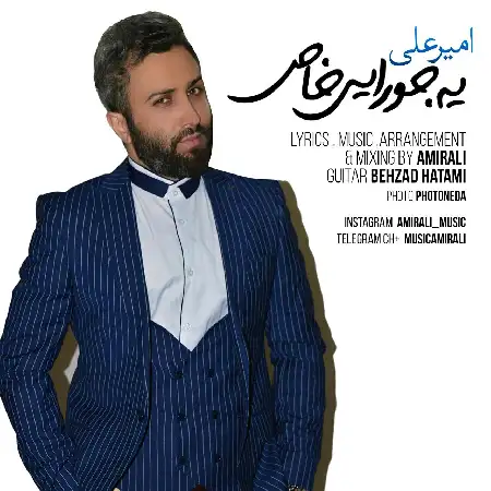 دانلود اهنگ امیر علی یه جورایی خاص