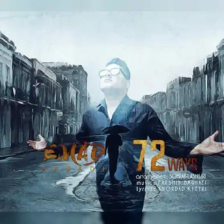 دانلود اهنگ عماد 72 راه