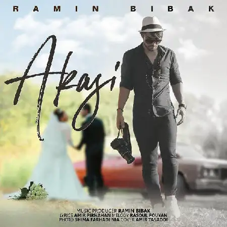 دانلود اهنگ رامین بی باک عکاسی