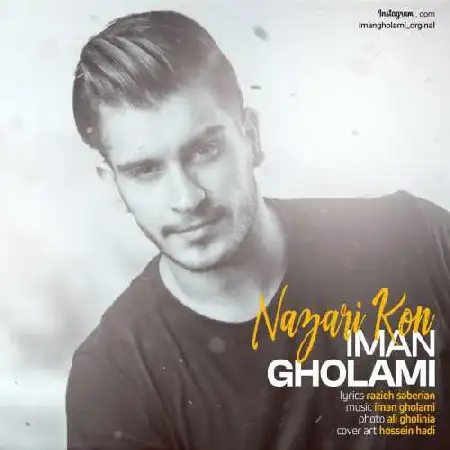 دانلود اهنگ ایمان غلامی نظری کن