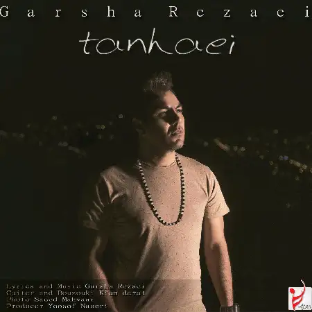 دانلود اهنگ گرشا رضایی تنهایی