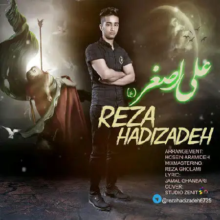 دانلود اهنگ رضا هادیزاده علی اصغر