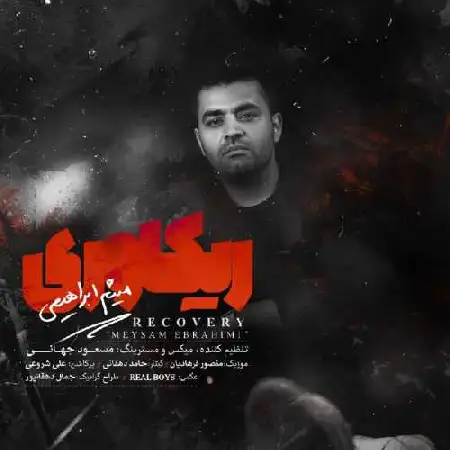 دانلود اهنگ میثم ابراهیمی ریکاوری