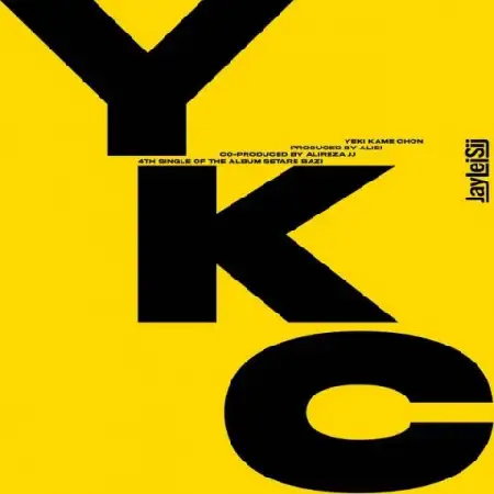 دانلود اهنگ جی لی سیج یکی کمه چون