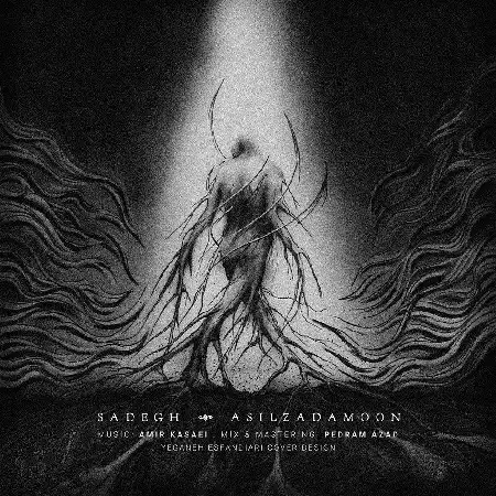 دانلود اهنگ صادق اصیل زادمون