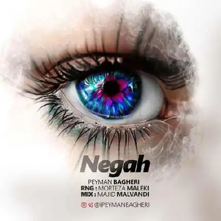 دانلود اهنگ پیمان باقری نگاه