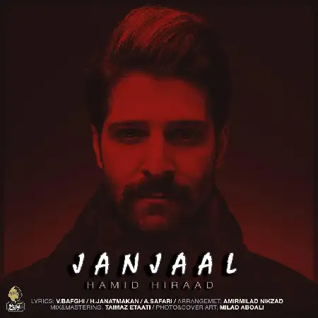 دانلود اهنگ حمید هیراد جنجال