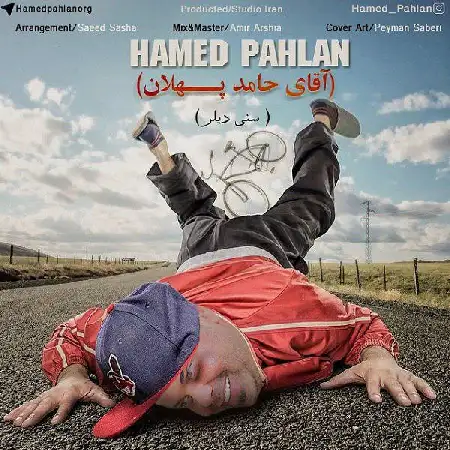 دانلود اهنگ حامد پهلان آقای حامد پهلان