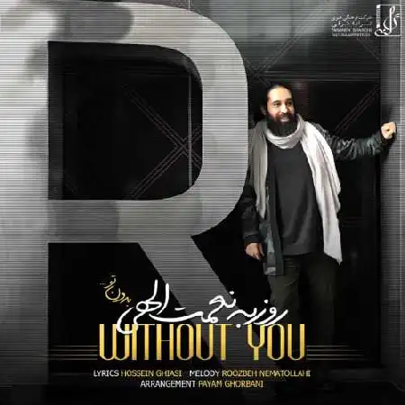 دانلود اهنگ روزبه نعمت الهی بدون تو
