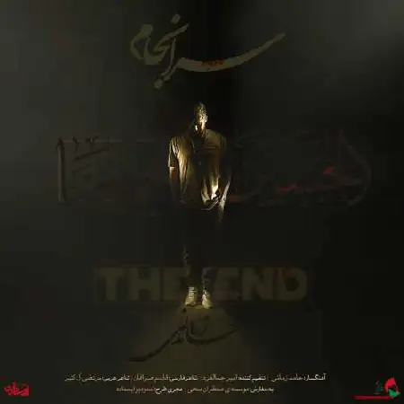 دانلود آلبوم آهنگ تکی از حامد زمانی
