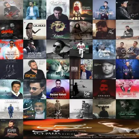 گلچین آهنگ های مهر 97 گلچین آهنگ های مهر 97