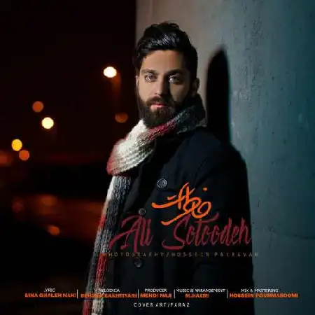 دانلود اهنگ علی ستوده خاطرات