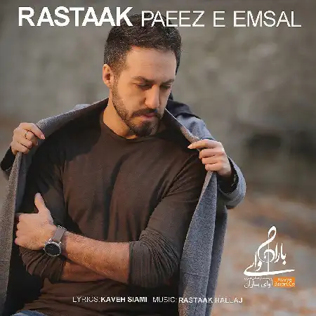 دانلود اهنگ رستاک پاییز امسال