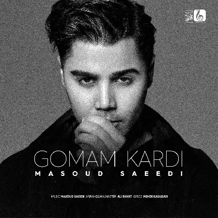 دانلود اهنگ مسعود سعیدی گمم کردی