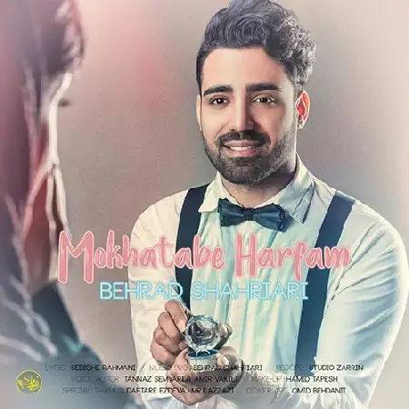 دانلود اهنگ بهراد شهریاری مخاطب حرفام