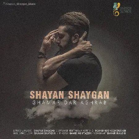 دانلود اهنگ شایان شایگان قمر در عقرب