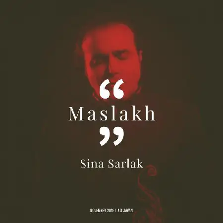 دانلود اهنگ سینا سرلک مسلخ