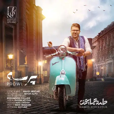 دانلود اهنگ حامد همایون پرسه