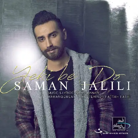 دانلود اهنگ سامان جلیلی یکی به دو