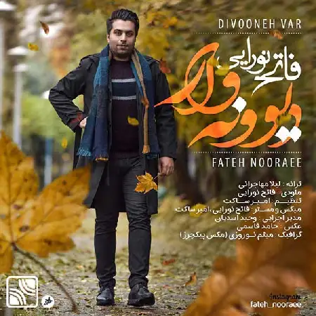 دانلود اهنگ فاتح نورایی دیوونه وار