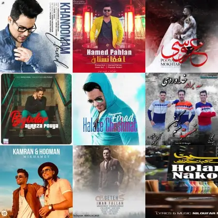 گلچین آهنگ های شاد آبان 97 گلچین آهنگ های شاد آبان 97