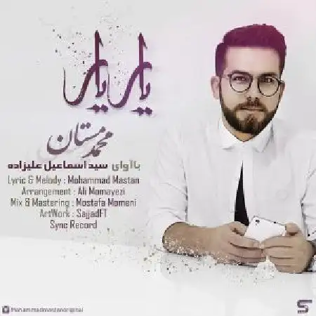 دانلود اهنگ محمد مستان یاریار