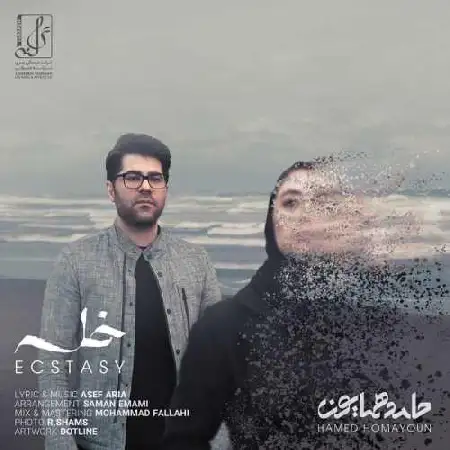 دانلود اهنگ حامد همایون خلسه
