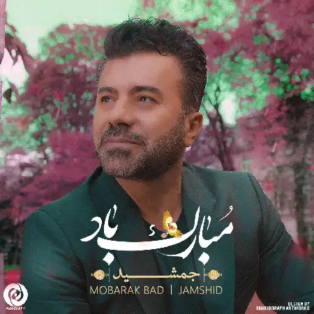 دانلود اهنگ جمشید مبارک باد