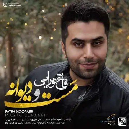 دانلود اهنگ فاتح نورایی مست و دیوانه