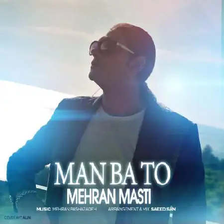 دانلود آلبوم آهنگ تکی از مهران مستی