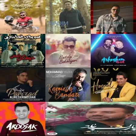 گلچین آهنگ های شاد آذر 97