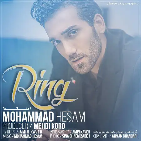 دانلود اهنگ محمد حسام حلقه