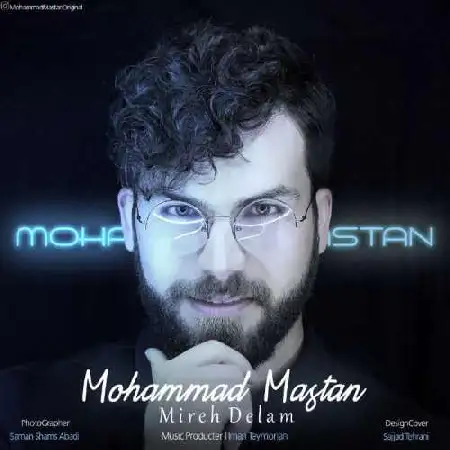 دانلود اهنگ محمد مستان میره دلم