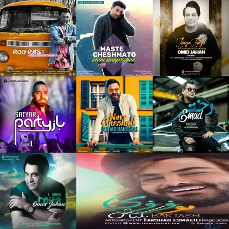 گلچین اهنگ های شاد دی 97