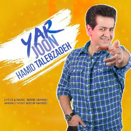 دانلود اهنگ حمید طالب زاده یار جون