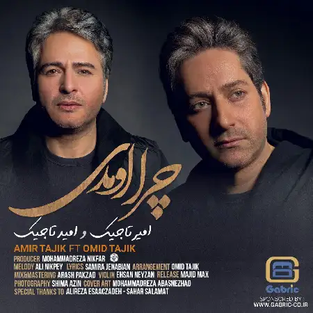 دانلود اهنگ امیر تاجیک چرا اومدی