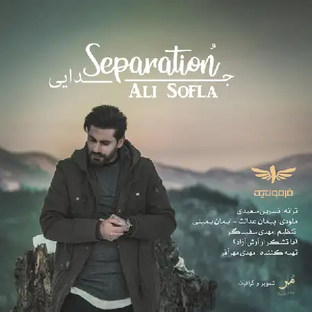 دانلود اهنگ علی سفلی جدایی