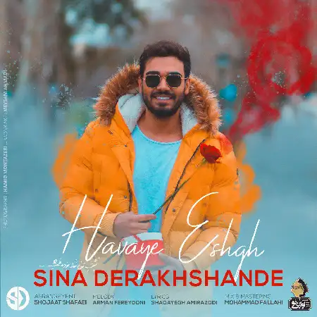 دانلود اهنگ سینا درخشنده هواى عشق