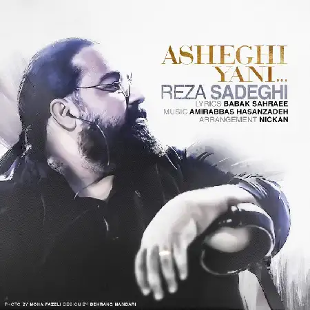 دانلود اهنگ رضا صادقی عاشقی یعنی