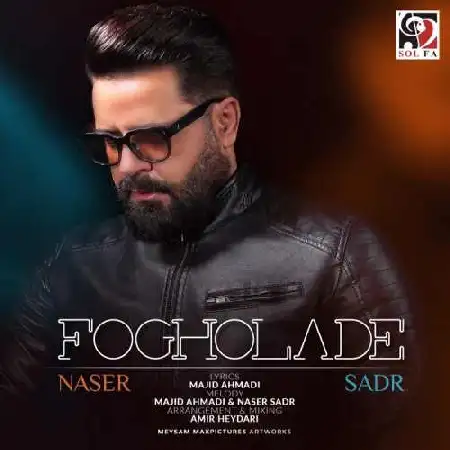 دانلود اهنگ ناصر صدر فوق العاده