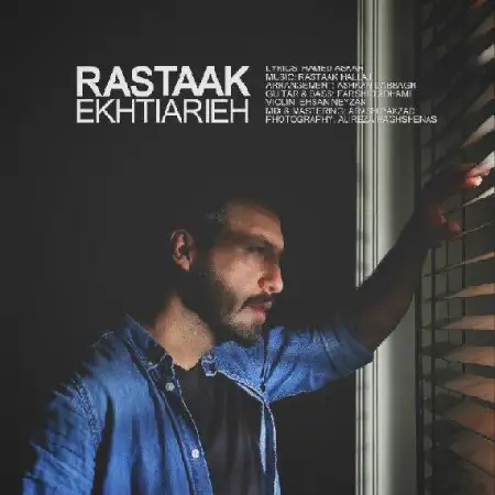 دانلود اهنگ رستاک اختیاریه