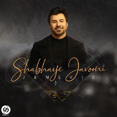 دانلود اهنگ جمشید شب های جوونی