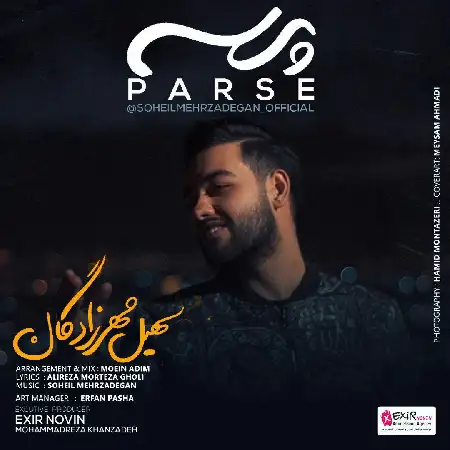 دانلود اهنگ سهیل مهرزادگان پرسه